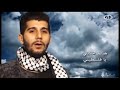 هيثم خلايلي ياا فلسطين mp3