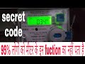 Electric watt meter secret control function