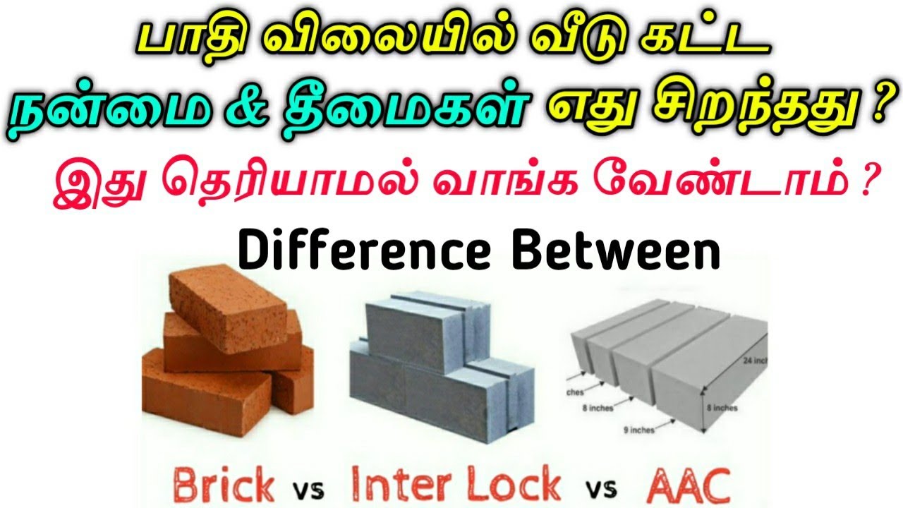 AAC Block Vs Brick Inter Lock Brick Don t Buy Without aac-block-vs-brick-inter-lock-brick-don-t-buy-without