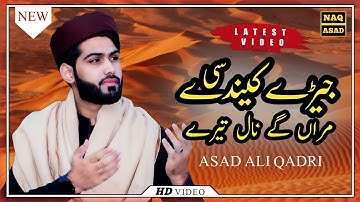 Saif Ul Malook Part 2 - New Supper Hit Kalam Muhammad Bota Gujrati-Jerry Kendy C Marange Naal Tere