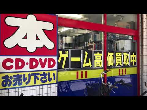マーケットピア ブックオフ 向ヶ丘遊園駅前店 川崎市多摩区登戸