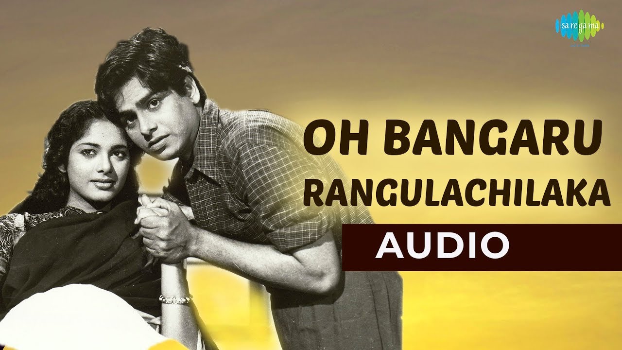 Oh Bangaru Rangulachraka Audio Song  Thota Ramudu