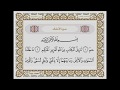 سورة الاحقاف بصوت الشيخ حسن صالح 046
