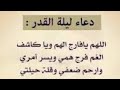 اكثروا من الدعاء فى العشر الأواخر من رمضان