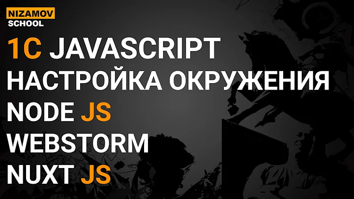 1C JAVASCRIPT. ENVIRONMENT SETUP. NODEJS WEBSTORM NUXTJS