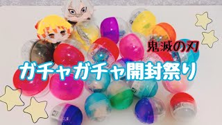 【鬼滅の刃グッズ開封】おねむたん&ここみえ