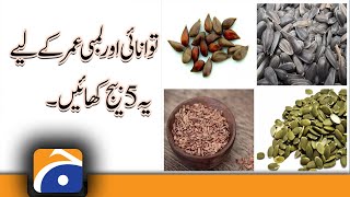 Eat these 5 Seeds for a Life Full of Energy and Longevity