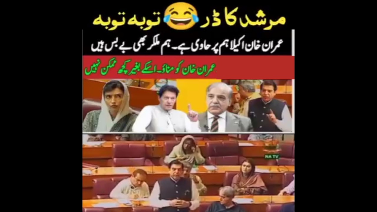 Imran Khan's Jail Threat | PDM Leaders Unite to Fight Back | Exclusive Analysis