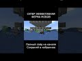 КАК ПОСТРОИТЬ ПРОСТУЮ ФЕРМУ МОБОВ В MINECRAFT? [1.16-1.20]