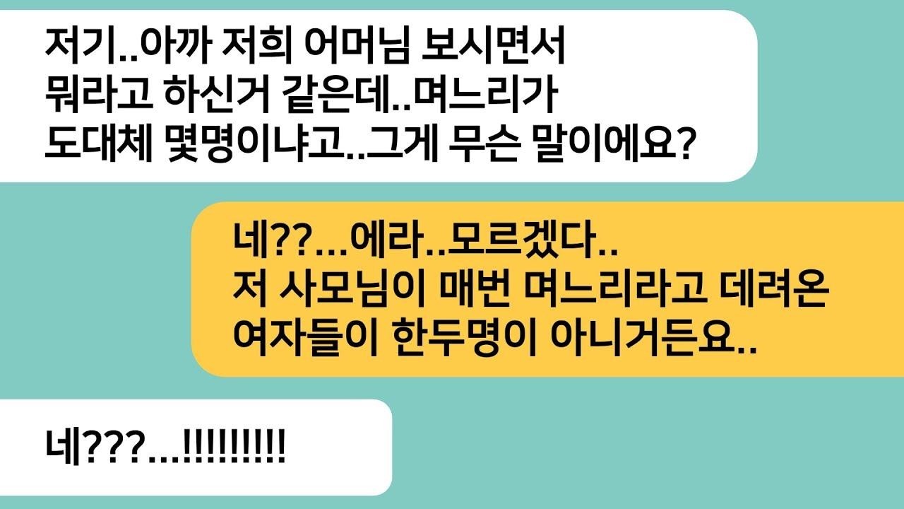 반전사연예비시모와 함께 백화점 vip라운지에 갔다가 직원이 하는 얘기를 듣게되는데  예비남편의 소름돋는 정체를 알게되고 눈물나는 한방을 시작라디오드라마사연라디오카톡썰