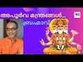 Brahma mantras  anil krishna  ms art cafe  devotional