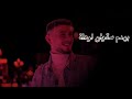الشامي عمري لو OMRl LAW حصريا Al Shami Official Track 2025 Exclusive 