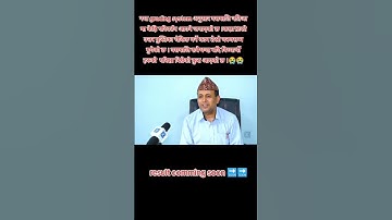 class 12 results update 2082 #foryou #shortvideo #shorts #ytshorts #viralshorts #viralshorts