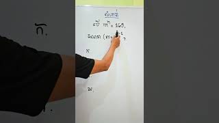 គណនាកន្សោមស្វ័យគុណ