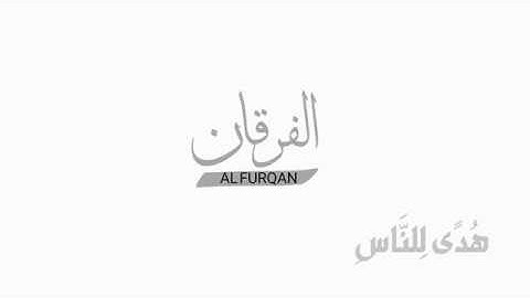 سورة الجمعة للشيخ/ ضياء الرحمن حافظ
