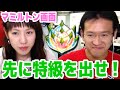 【モンスト】どっちが早くわくわく特級とれるか選手権！【マミルトン画面】