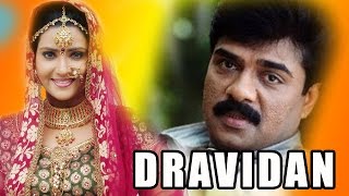 Dravidan : Malayalam Feature Film  : Vijayaraghavan : Vaniviswanath : Vijayakumar