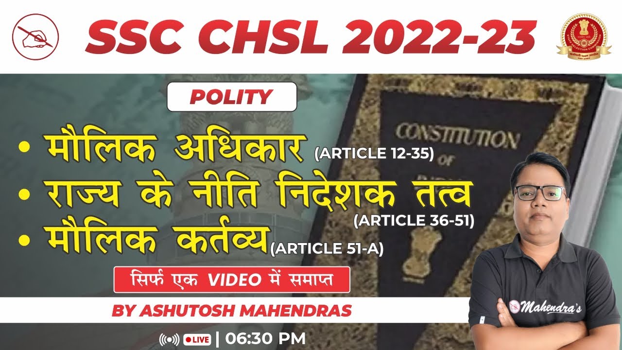 SSC CHSL 2022-23 | Indian Constitution | Polity | By Ashutosh Mahendras