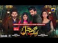 Rang Mahal - Ep 81 - Digitally Presented by Olivia Shukria - 27th September 2021 - HAR PAL GEO