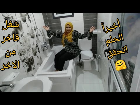 فيديو: W + W: مغسلة و watercloset