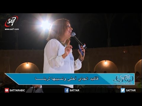 Thumbnail for ترنيمة لو كل ظروف الدنيا - المرنمة سارة معروف - ليلة الصلاة لينا رجاء من الأنافورة