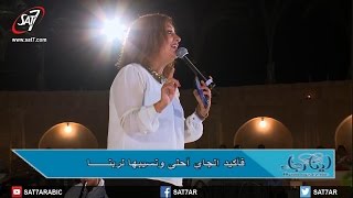 ترنيمة لو كل ظروف الدنيا - المرنمة سارة معروف - ليلة الصلاة لينا رجاء من الأنافورة