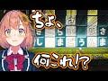 謎の言葉に吸い寄せられる本間ひまわり【にじさんじ/本間ひまわり】