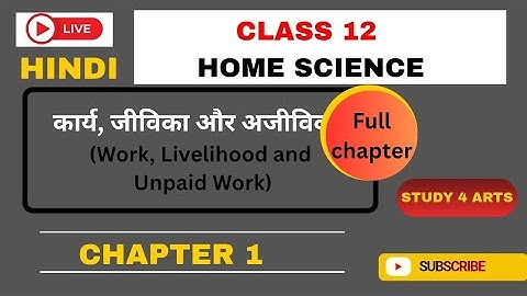 Class 12 Home Science Chapter 1 कार्य आजीविका तथा जीविका work livelihood and career 2026 boardexam