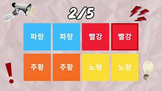 비트에 맞춰 단어 말하기 챌린지🎧🎶🎵 || 리듬게임 #비트게임 #saythewordonbeat #Say the Word on Beat screenshot 1