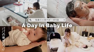 【生後3ヶ月の赤ちゃんの一日】日中ワンオペ/混合育児/1日24h密着