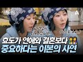 4인용식탁 나에겐 효도는 연애 결혼 보다 중요해 이본이 오직 절친들에게만 털어놓는 감동 스토리 절친 토큐멘터리 4인용 식탁 75회 4인용식탁 나에겐 효도는 연애 결혼 보다 중요해 이본이 오직 절친들에게만 털어놓는 감동 스토리 절친 토큐멘터리 4인용 식탁 75회
