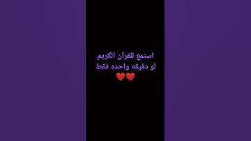 استمع للقران الكريم بصوت مرتفع #إسلام_صبحي #تلاوة_هادئة #تلاوة_خاشعة #خواتيم #سورة_المؤمنون ❤️❤️