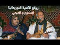اجمل ماغنى سدوم و ديمي اجمل ماغنى سدوم و ديمي