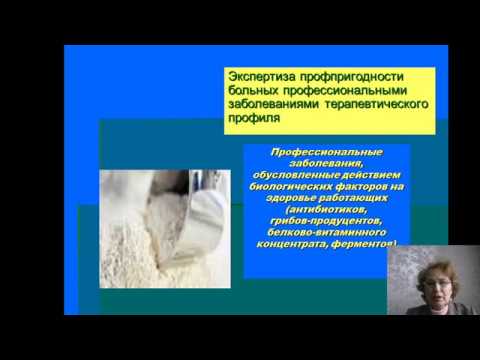 Экспертиза профпригодности больных с профзаболеваниями терапевтического профиля