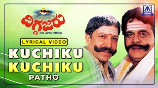 Diggajaru - Movie | Kuchiku Kuchiku (Patho) - Lyrical Video Song | Vishnuvardhan, Ambarish