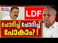 തോൽവി പഠിക്കാൻ ചോദ്യാവലിയുമായി CPIM | Kerala Election Results 2026 | News Kerala Malayalam