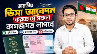 Documents Required for Indian Visa Application | India Visa Required Documents 2026