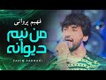 Fahim Parwani Man Nayam Deewana 4K فهیم پروانی من نیم دیوانه Fahim Parwani Man Nayam Deewana 4K فهیم پروانی من نیم دیوانه