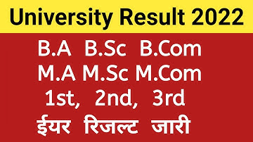BA 1st year result 2022 | BA 2nd year result 2022 | B.A B.Sc B.Com Result 2022 Declared |