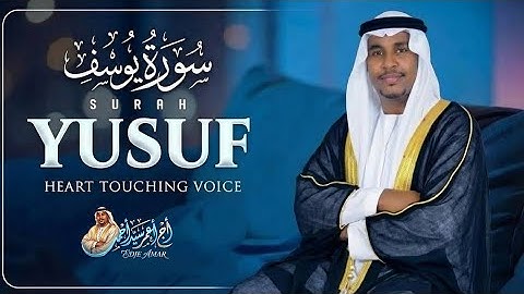 سورة يوسف كاملة | رحلة الصبر والتمكين❤️  | تلاوة خاشعة – القارئ أج أعمر سيد أحمد (EDJE AMAR)
