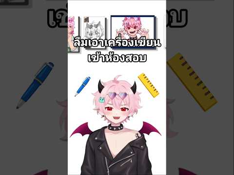 อ่านหนังสือเยอะจนลืม #vtuberth #midveilmiiko #วีทูปเบอร์