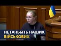 🔥 Ми країна воїнів та волонтерів! — Зінкевич насправді важливі речі у залі Верховної Ради