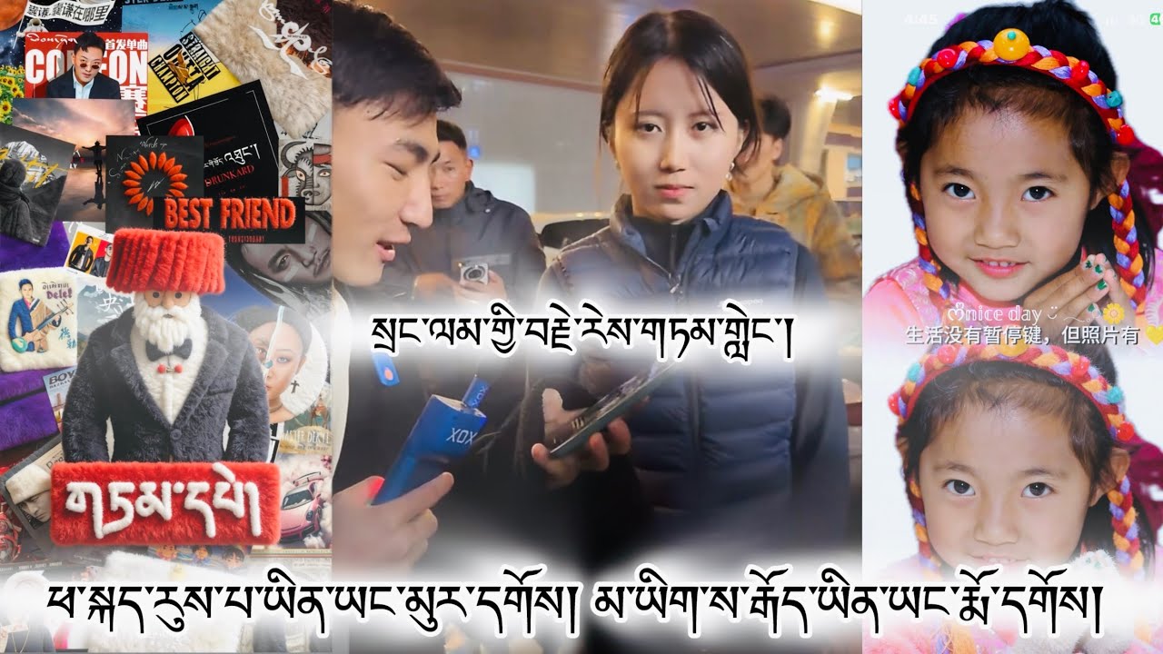 ཕྱིའི་རྒྱལ་ཁབ་ནང་འཚར་ལོངས་བྱུང་བའི་བུ་མོ་འདི་རང་གི་ཕ་སྐད་གཙང་མ་བཤད་ནས་དགའ་བསུ་དང་གཏམ་གླེང་།