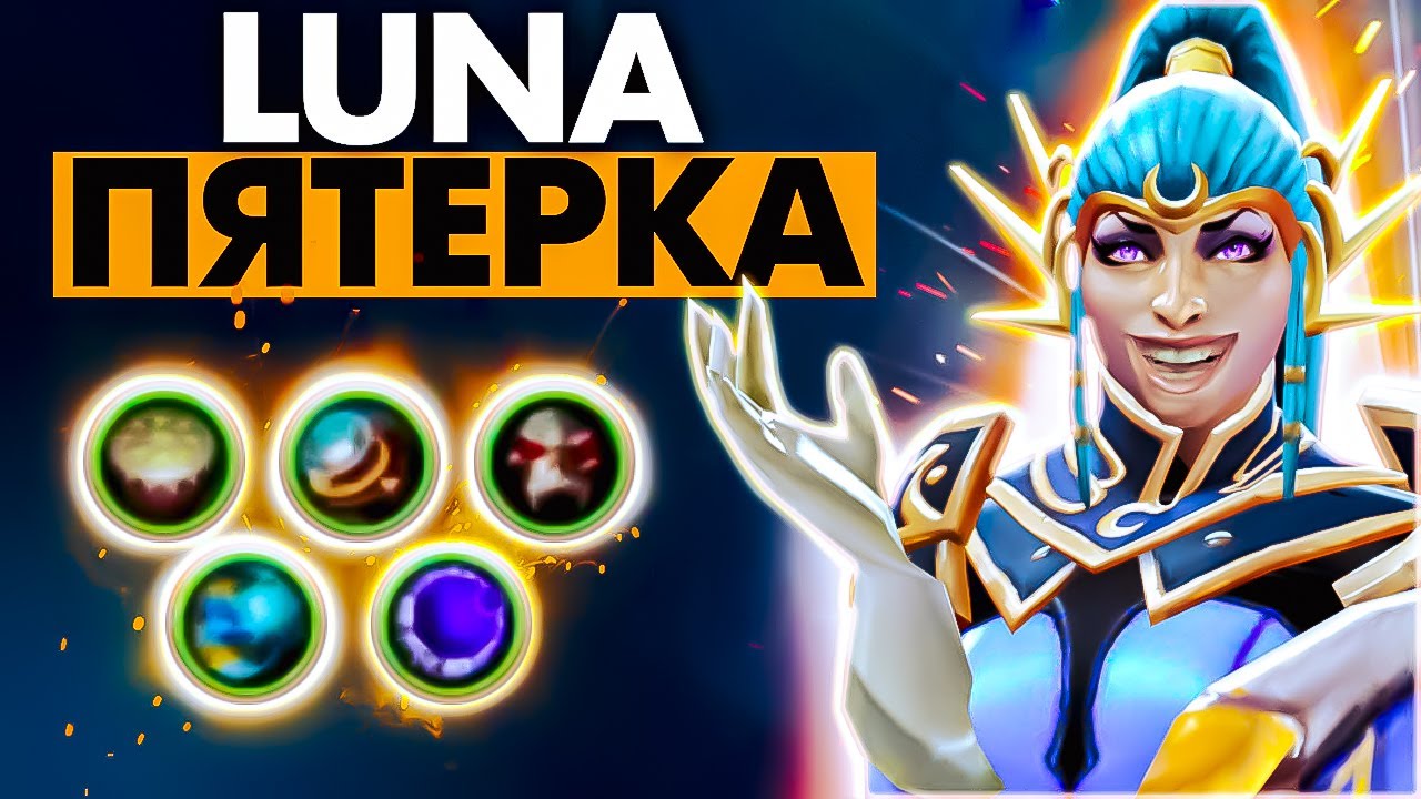 ЭТОТ ГЕРОЙ НА САППОРТА ТОЧНО НЕДООЦЕНЁН