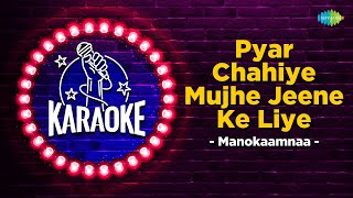 Video thumbnail of "Pyar Chahiye Mujhe Jeene ke liye | Karaoke Song with Lyrics | Manokaamnaa |Bappi Lahiri|Kalpana Iyer"