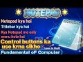 नोटपैड कैसे इस्तेमाल करें ,Learn Notepad Features in Hindi ,Notepad के सभी विकल्पों की जानकारी
