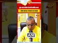 ‘पूजा-पाठ के लिए ही बने हैं धार्मिक स्थल’ ओम प्रकाश राजभर का बयान#shorts #primenews #trending