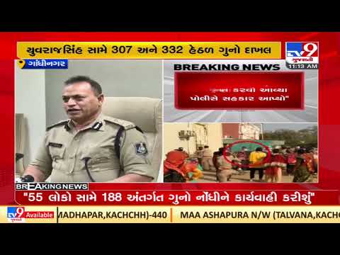 Won't tolerate any misbehavior against police, Range IG Abhay Chudasma |Gandhinagar |TV9GujaratiNews