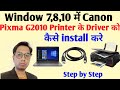 How to install Canon G2010 Printer Driver in Windows 7, 8, 10 | Download and Install | Hindi | 2020