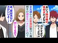【漫画】大好きな女友達の恋愛相談に乗っている俺「好きな人が居るんだよね」→その相手が彼女のことをバカにしているのを聞いてしまい…天才発明家の俺が助けたら【マンガ動画】